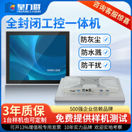皇力群 高性能全鋁合金全封閉工控一體機嵌入工業(yè)電腦計算機電容電阻觸摸屏顯示器工位機上位機組態(tài)終端 17英寸電容窄邊款 酷睿i7-2620M/4G/64G