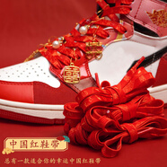 里普翎（LIPULING）結婚鞋鞋帶aj婚鞋配件紅色鞋帶配飾喜慶新娘喜字鞋帶掛件 鞋帶紅色(5雙裝) 1雙 140cm