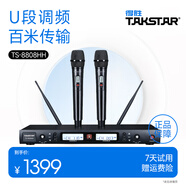 得勝（TAKSTAR）TS-3380無(wú)線(xiàn)會(huì )議麥克風(fēng)一拖二U段調頻家用K歌娛樂(lè )唱歌舞臺演出會(huì )議主持話(huà)筒 8808HH標配
