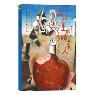 【新華書店】大作家寫給孩子們系列 第三級  7-14歲小學(xué)初中分級閱讀經(jīng)典橋梁文學(xué)書課外書 青少年文學(xué)童話詩集 世界名著 浪花朵朵童書 【第三級】森林里的睡美人