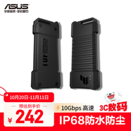 華碩（ASUS）TUF GAMING 鎧甲 高速M.2移動固態(tài)硬盤盒 NVME/SATA 三防認證/Type-C USB3.2/10Gbps