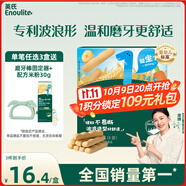 英氏（Engnice）嬰幼兒輔食磨牙棒胡蘿卜味 嬰兒零食高鈣出牙棒磨牙餅干64g