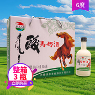 套馬人家奶酒整箱內(nèi)蒙古特產(chǎn)奶酒禮盒裝 6度 350mL 3瓶 酸馬奶酒整箱