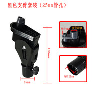 金剛鉆鉆石牌電風(fēng)扇天橋通用連接頭支架落地扇臺扇壁扇搖頭支臂配件大全 黑色支臂套裝25mm管孔