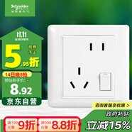 施耐德電氣 錯位五孔插座帶開(kāi)關(guān) 86型一開(kāi)五孔電源開(kāi)關(guān)插座面板睿意系列白色