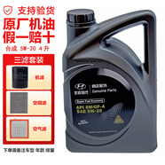 豐田北京現(xiàn)代原廠機油潤滑油適用于伊蘭特索納塔悅動朗動ix35途勝 5W-20半合成 4升+品牌三濾套裝