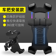 酷件電動車手機(jī)架摩托車外賣騎手車載導(dǎo)航充電防震電瓶車騎行手機(jī)支架 CD888普通車把款