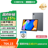 聯(lián)想小新平板11 2.5K護(hù)眼超清大屏 天璣6300AI平板電腦 旗艦性能AI伴學(xué) 8+128G WIFI 深空灰