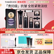 婷美未來(lái)肌套盒抗皺緊致淡紋女中年媽媽化妝品官方正品京東自營(yíng)旗艦店