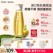 袋鼠媽媽妊娠油準孕婦護膚品改善紋路舒緩妊娠紋舒紋橄欖油精華身體按摩油 【明星爆款】舒紋橄欖油96ml