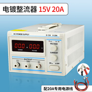 5A 10A 20A實(shí)驗(yàn)專用電鍍電源直流穩(wěn)壓可調(diào)數(shù)顯整流器 0-15V 0-20A可調(diào)整流器+20A專用
