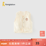 童泰（TONGTAI）寶寶馬甲秋冬季兒童衣服男童珊瑚絨外出坎肩女童加絨上衣童裝 米白 73 cm