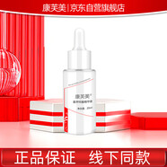 康芙美氨甲環(huán)酸精華液20ml/次日達(dá)/京東自營/官方正品