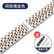雷達(dá)（RADO）表帶鋼帶原裝款男女士實(shí)心不銹精鋼蝴蝶扣手表鏈18 20 21mm 間玫瑰金色新七珠款 表帶寬度=21mm