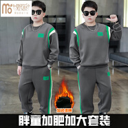 莫代爾胖男童秋冬裝套裝加肥加大碼寬松保暖運動服冬季加絨衛(wèi)衣中大童潮 深灰色【綠白拼色套裝】 加絨 150碼【建議體重80-100斤】