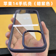 遼宸適用蘋果16手機(jī)殼iPhone16ProMax保護(hù)套15plus透明殼硅膠全包防摔15ProMax/13mini/7/8Plus/SE/14P 粉色TPU軟邊+PC高清背板不 iPhoneXS
