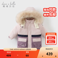戴維貝拉（DAVE＆BELLA）童裝冬季工裝男童羽絨服女童羽絨衣兒童冬裝寶寶輕薄保暖新年衣服 霧紫DBM16057-B 140 cm（建議身高130-140cm）