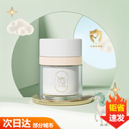 MAYKERR每刻神奇護臀膏100g植萃面霜嬰兒寶寶潤膚保濕乳舒緩膏補水滋潤 保濕面霜 50g