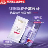 歐萊雅（LOREAL） 安瓶面膜女補水保濕玻尿酸淡紋面膜修護免洗熬夜學生節(jié)日禮物 安瓶面膜1片