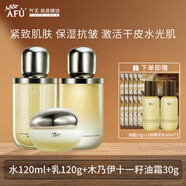 阿芙（AFU）十一籽11籽水乳套裝微囊精華油敷水發(fā)酵提亮保濕抗皺 11籽油敷水+乳+面霜