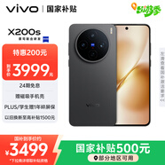 vivo X200s 12GB+256GB 簡黑 國家補(bǔ)貼 蔡司超級潛望長焦 濕手秒開超聲波指紋 拍照 AI手機(jī)
