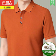 南極人夏季薄款純棉短袖T恤男士商務(wù)休閑寬松透氣翻領(lǐng)Polo半袖體恤上衣 桔色 165/M