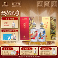 水井坊珍藏版 53度 500mL 2瓶 龍鳳 雙瓶套裝
