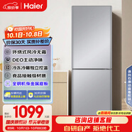海爾（Haier）172升風(fēng)冷無(wú)霜小冰箱冰箱雙開(kāi)門(mén)租房家用冰箱小型節能小巧不占地BCD-172WGHC2E9S9家電國家補貼15%
