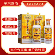 茅臺貴州茅臺王子酒53度醬香型白酒【喜酒】 500mL 2瓶 茅臺珍品王子