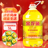 金龍魚 食用油 花生濃香型浸出  食用植物調(diào)和油5L（新老包裝隨機發(fā)貨）