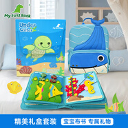 MY FIRST BOOK寶寶布書早教玩具嬰幼兒早教玩具禮盒布書撕不爛周歲生日禮物