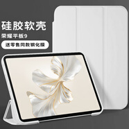 太空石適用榮耀平板9保護(hù)殼12.1英寸柔光版榮耀Z7保護(hù)套平板電腦支架12.1吋保護(hù)殼防摔輕薄 標(biāo)準(zhǔn)版【沐光白】進(jìn)口原料-超輕超薄-送鋼化膜 榮耀平板9/Z7 12.1英寸