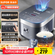 蘇泊爾（SUPOR）電飯煲電飯鍋5-8個(gè)人大容量4升藍鉆內膽家用多功能一鍋多用煮飯煮粥燉湯微壓智能電飯煲40FC776