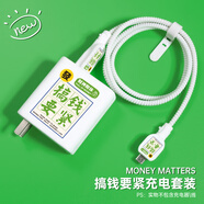 HAPPYMAKER適用于 OPPO100wFind x7pro充電器數(shù)據(jù)線保護(hù)套一加12 Findx7 x7ultra手機殼 oppo100W充電器套4件套硅膠款【搞錢要緊】