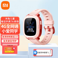 小米（MI） 米兔兒童電話手表6C視頻通話智能手表4G全網(wǎng)通防水智能可插卡GPS定位防丟防水學(xué)習(xí)手表 【 C7A升級款】米兔電話手表7A 粉色
