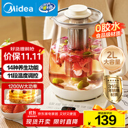 美的（Midea）養(yǎng)生壺 2L大容量全自動(dòng)燒水壺 316L母嬰材質(zhì)花茶壺煮茶壺 電熱水壺 12h恒溫煮茶器MK-YS20P502
