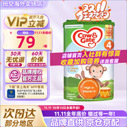 牛欄（Cow&Gate）英國牛欄 嬰幼兒配方奶粉 愛爾蘭純凈奶源原裝進口800g多罐更優(yōu)惠 多罐優(yōu)惠】4段(2歲+)-1罐