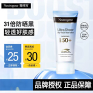 露得清（Neutrogena）防曬霜清輕透防曬乳隔離小藍管面部高倍防曬男女 輕透防曬乳50ml【高倍防曬】