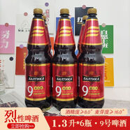 波羅的海（Baltika）1.3L*6桶俄羅斯進(jìn)口波羅的海9號烈性啤酒高度啤酒整箱啤酒大桶 1.3L 6桶 9號*