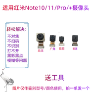 京修客紅米note10 紅米note11 紅米note10Pro 紅米note11Pro+ 紅米10a 手機(jī)攝像頭 前相頭 后置 攝像頭 紅米Note11Pro 后置主攝像頭