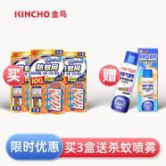 金鳥（KINCHO）植物精油戶外防護手環(huán)防蚊殺蚊氣霧劑家用防蚊網(wǎng)驅(qū)蚊 3盒防蚊網(wǎng)（橙色）+贈驅(qū)蚊定量噴