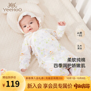 英氏嬰兒衣服新生兒連體哈衣男女初生寶寶哈衣長(cháng)袖5A抑菌精梳棉連體衣 半畝樹(shù)莓【和哈款】 59cm