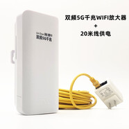 川億雙頻千兆手機wifi信號放大器無線路由中繼室外遠距離大功率增強器 套餐三【屏顯+5G千兆+20米供電】