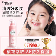 植物媽媽兒童爽膚水3-6-12歲補(bǔ)水滋潤(rùn)保濕舒緩男女童學(xué)生專用潤(rùn)膚水護(hù)膚品