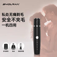 syouran電動剃毛器私處刮毛器剃體毛唇毛腋毛眉毛修剪器女性私密處男士陰部剃毛器520送女朋友老婆禮物 多功能私處剃毛器曜夜黑【修眉鼻毛修剪一體機】