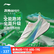 李寧赤兔8 PRO 跑步鞋男鞋25新款透氣網(wǎng)面beng輕彈中考體測跳繩運(yùn)動(dòng)鞋 標(biāo)準(zhǔn)白-10 肖戰(zhàn)同款 42