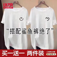 UKMR白色中長款短袖t恤女2025春夏新款寬松遮屁股搭配鯊魚褲黑色上衣 白【笑臉】+白【半邊小愛心】 XL 建議120-140斤