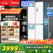 美的（Midea）460十字四門多開門獨立制冰超薄零全嵌入式雙循環(huán)變頻風(fēng)冷無霜家用大容量PST+凈味 MR-460WUSPZE