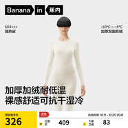蕉內(nèi)熱皮503+++保暖內(nèi)衣男女士7A抗菌秋衣秋褲套裝加絨加厚冬季打底衫