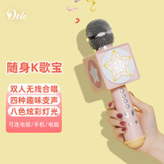 OTIC無線麥克風(fēng)woohoo魔法棒藍(lán)牙話筒音響一體K歌話筒手機(jī)電容麥直播家庭KTV 粉色